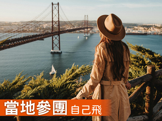 美西打卡趣 獨家朝聖行程10日 舊金山進 結束在洛杉磯